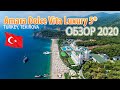 Amara Dolce Vita Luxury 5* Обзор 2020  в отеле Амара Дольче Вита Турция, Текирова