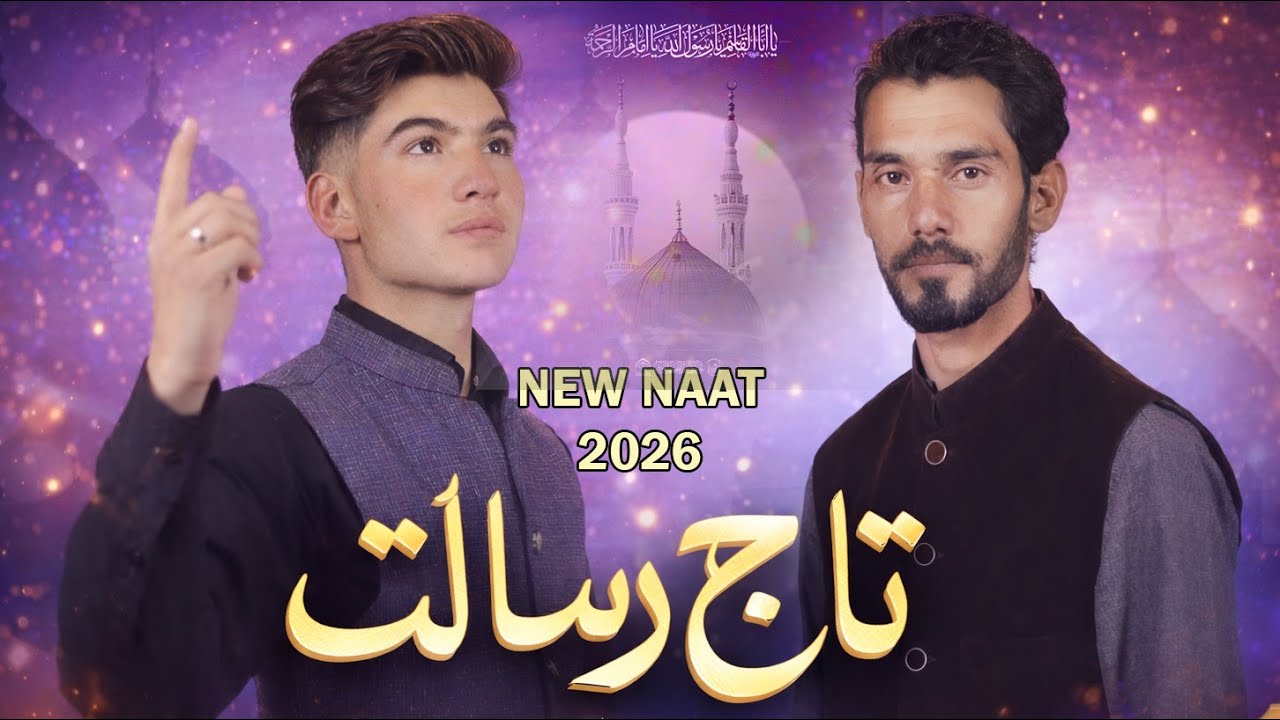 Naeem Rasool New Naat Rasool Maqbool saw 2026 - Taj e Risalat Sar Pe Saja Kay - M ...