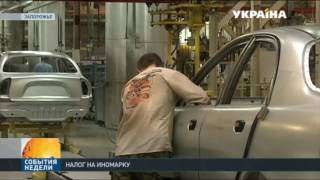 ЗАЗ просит не открывать рынок для авто на еврономерах