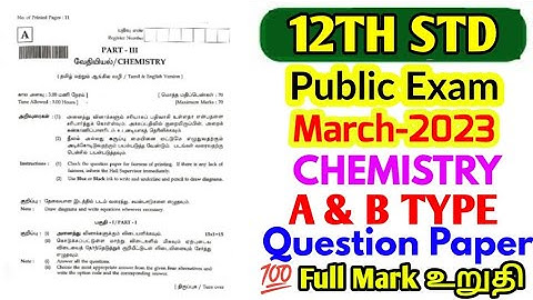 12THSTD CHEMISTRY PUBLICEXAM MARCH-2023 OFFICIAL ORIGINAL A & B TYPE GOVT QUESTIONPAPER & ANSWER KEY