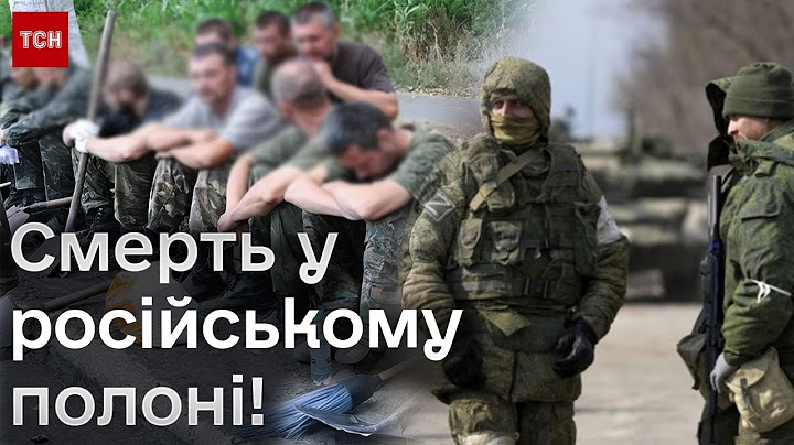 ❗ Жахи російського полону! Тортури, жахливі умови тримання та САМОГУБСТВО!