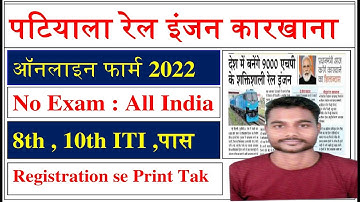 Railway PLW Apprentice Online Form 2022 Kaise Bhare ¦¦ How to Fill PLW Apprentice Online Form 2022