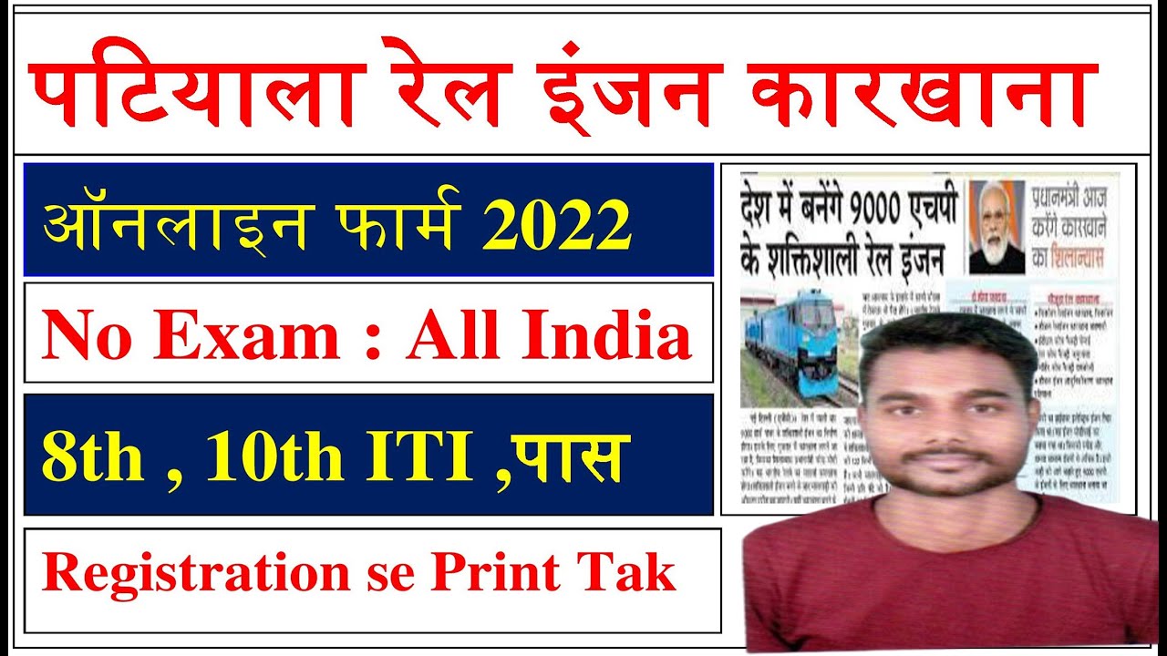 Railway PLW Apprentice Online Form 2022 Kaise Bhare ¦¦ How to Fill PLW Apprentice Online Form 2022