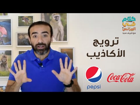 فيديو: كيف تفطم عن الأكاذيب