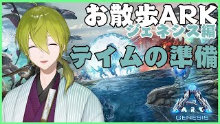 【お散歩ARK】久々にARKの世界をお散歩するぞ！その２【にじさんじ/渋谷ハジメ】