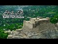 Baltit Fort Hunza Karimabad | Gilgit Baltistan | Travel Pakistan