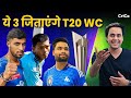 Rinku yashasvi tilak   t20 wc  crico  rj raunac