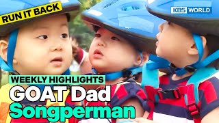 [Weekly Highlights] Ilkook Always Takes Good Take Of Them😍 [Tros Run It Back] | Kbs World Tv