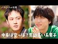 【恋リア編】中身は空っぽ？意識高い系男子｜#コムドット ら出演で話題の『 #バカンスの法則 』 ABEMAで毎週【月・水・金 20:00 最新話配信】全話無料📺