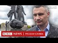 В Киеве начался снос памятника Дружбы народов | Новости Би-би-си