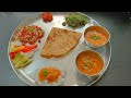 आज जेवायला काय केले ? Veg Thali Recipes | Marathi Recipes | Maharastrian Thali | Marathi Food |