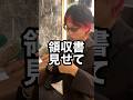 領収書の聞き間違いがやばすぎるw #aki社長 #社長と秘書 #社長と部下 #ホワイトニング #ドッキリ
