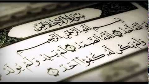 سورة الإخلاص = الشيخ محمد اللحيدان =