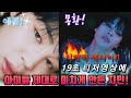 [BTS🐣JIMIN/ENG] 모두의 예상을 뒤엎어버린 전세계 아미들 심장 강타한 Like Crazy 티저에 난리난 전세계!!(일냈다~미쳤다! 지민아!!)