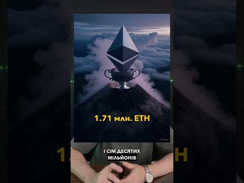 Cryptoshorts 25.08.2025 Ethereum ATH,продаж 25 000 BTC за пʼять хвилин та інші новини!