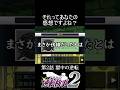 【逆転検事2】伏線王みつるぎ#shorts #逆転検事2