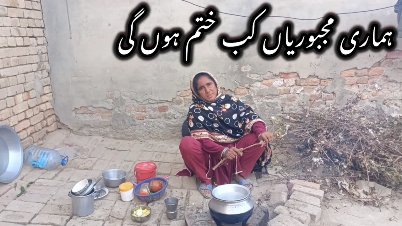 Hamari Majburiyan Kab Khatm Hogi