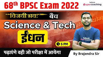 68th BPSC Science Live Classes | Fuel | BPSC Online Live Classes | Brajendra Sir