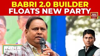 Bengal Politics Humayun Kabir Floats Janata Unnayan Party, Vows To Defeat Mamata Banerjee In 2026