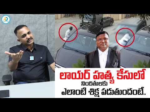 Advocate Pujari Nageswarao About Lawyer Khaja Mohiuddin Incident in Hyderabad | Telangana | #IDPost
