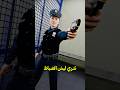 تدري ليش الشرطة يجربوا سلاح الكهربا فأنفسهم Shortvideo 