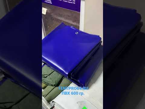 Новые Тенты ПВХ , 600 грамм / м2, размеры и цены на сайте tentpro64.ru