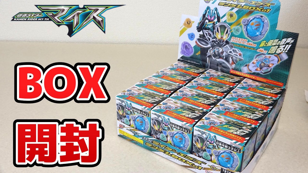 Come on out♪] BOX Opening: All-New DX Rider Exz Random BOX 01