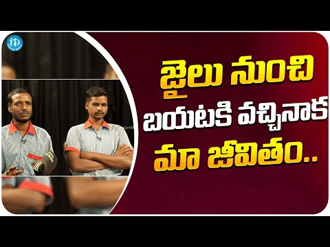 Crime Confessions With Muralidhar | Jail Life | iDream Media - IDREAMMOVIES