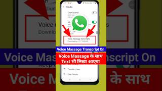 WhatsApp Voice Transcript Language Setting | WhatsApp Voice Transcript