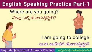 English speaking part-1 | English conversation practice through kannada | English question & Abswers