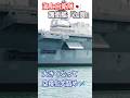 ㊗️19万再生🎊海上自衛隊🇯🇵護衛艦『加賀』大きくなって空母化大詰め🛩️