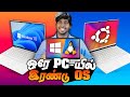  pc  os    windows and linux ubuntu in single pc  a2d basics