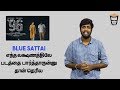 96 | Latest Tamil Movie | #VijaySethupathi | #Trisha | A Review on Reviewers | Friday Facts Mp3