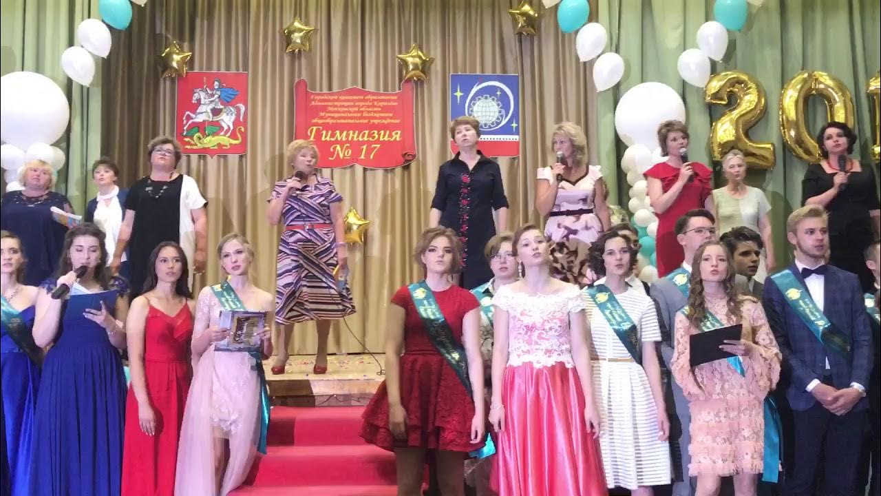 гимназии королева отзывы. директор гимназии 17 королев. королев гимназия 9 королев новая. гимназия 11 королев пионерская 34. гимназия.