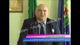 ситуация в Ровеньках в связи с майданом ситуация в Ровеньках в связи с майданом