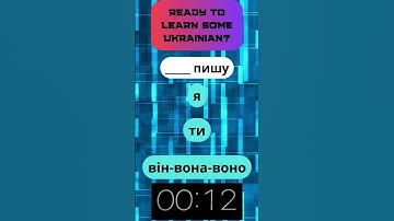 Quick Ukrainian Lessons: Master Basic Phrases in Minutes!  | Learn Ukrainian   #learnukrainian
