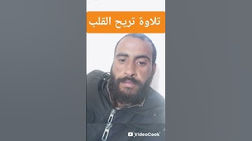 #راحة_نفسية #القرآن #تلاوة_خاشعة #ترند #تلاوة_هادئة #ماشاءالله #اللهم_صل_وسلم_على_نبينا_محمد