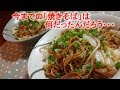 スーパーで買った”ただの焼きそば”とは思えない･･･びっくりするほど美味しくなる作り方