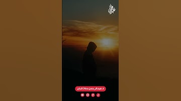 آيات مرتلة من سورة النمل (35-37) القارئ د.عبدالرحمن معاذ الخن
