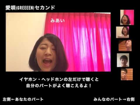 愛唄セカンド