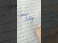 Aditya hindi & english name || neat and clean handwriting