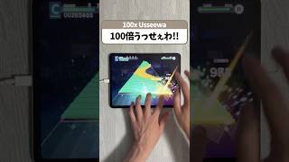 100倍うっせぇわ!! #プロセカ