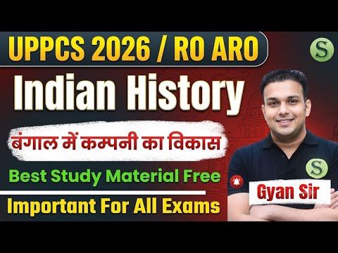 बंगाल में कम्पनी का विकास Complete Indian History Free Best Study Material Free For All Exams UPPCS