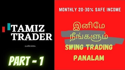 SWING TRADING STRATEGY with STOCK SELECTION | PART 1