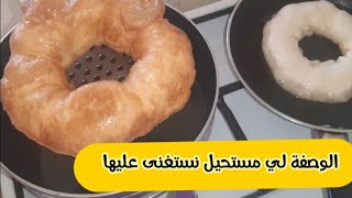 خفاف (سفنج) ناجح بلاخلاط ولا دلك ساهل وراائع