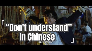 Learn Chinese with movies｜Don