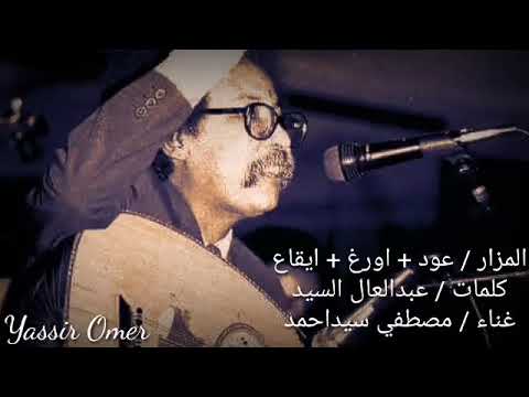 مصطفي سيد احمد المزار