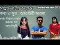 সাখ্রাং লাংগা কপ্যা ঈ| sangrai new song 2022| marma song| Audio Visualizer