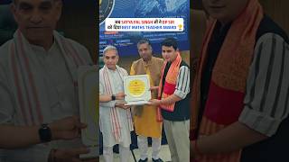 Best Maths Teacher Award ✅ DP sir 🔥 #dpsir #mathsteacher #dpsirmaths #bestteacher