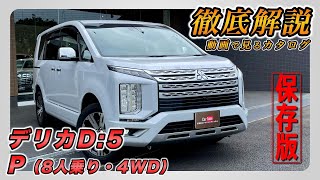 三*ン様 デリカd5 mqdefault.jpg